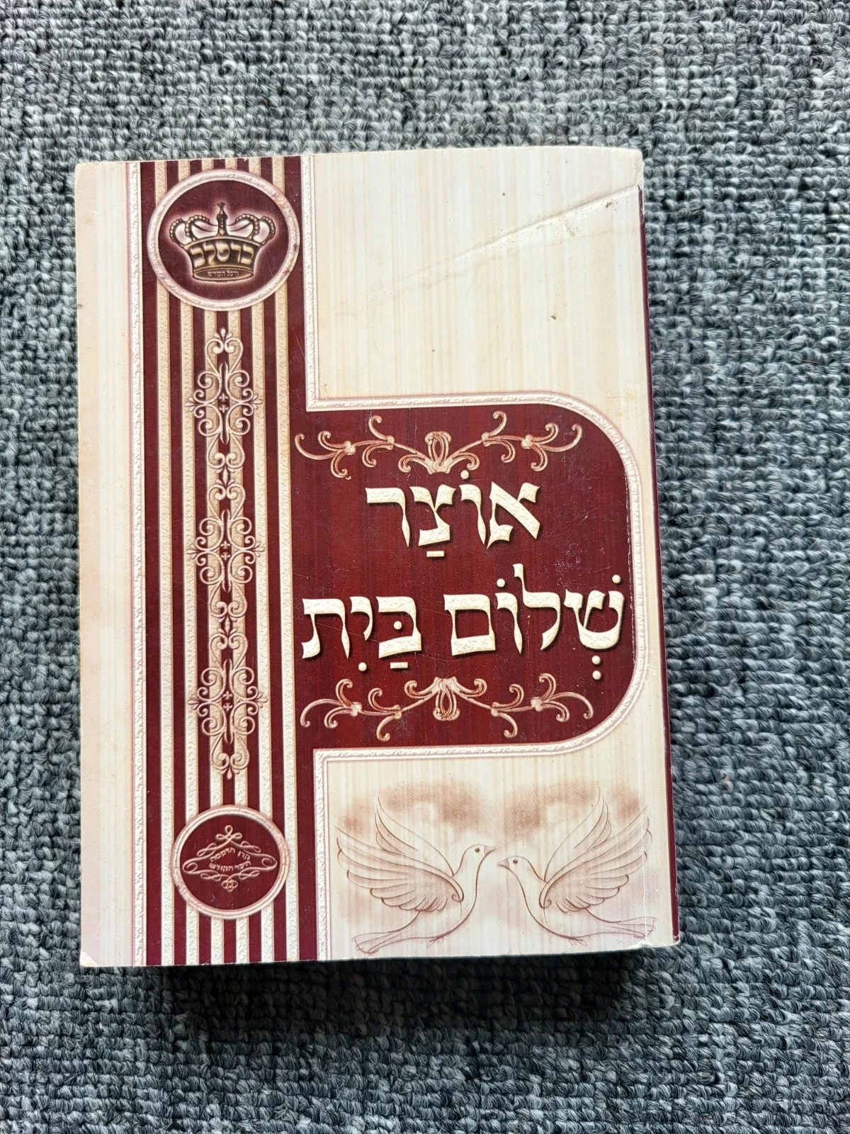 Livre Otsar Chalom Bayit - Breslev - Spiritualité Juive & Couple